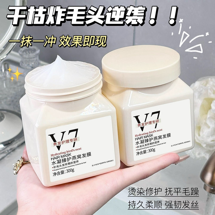 V7 Bird's Nest Hair Mask 300g