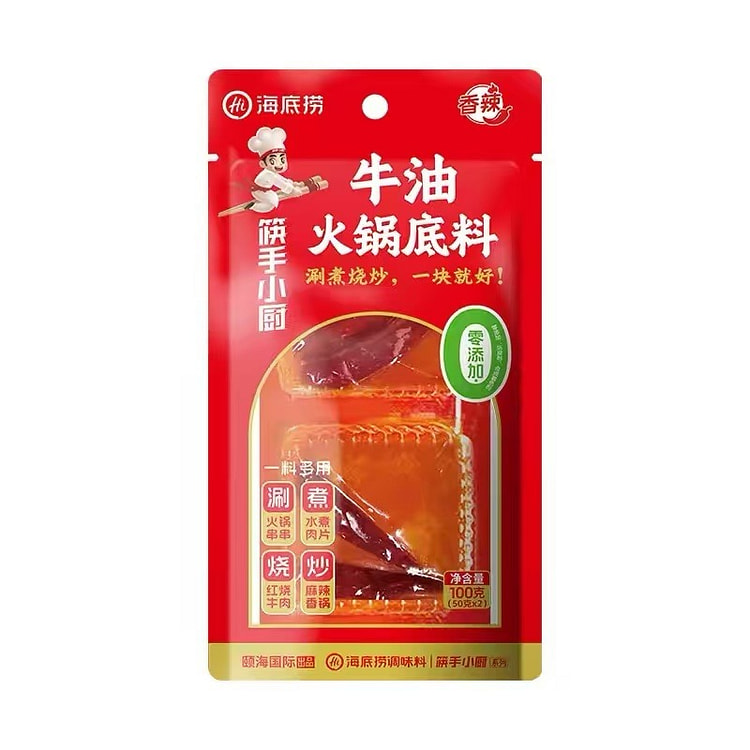 海底捞火锅料底料麻辣牛油50g*2块麻辣烫冒菜调料 100 克