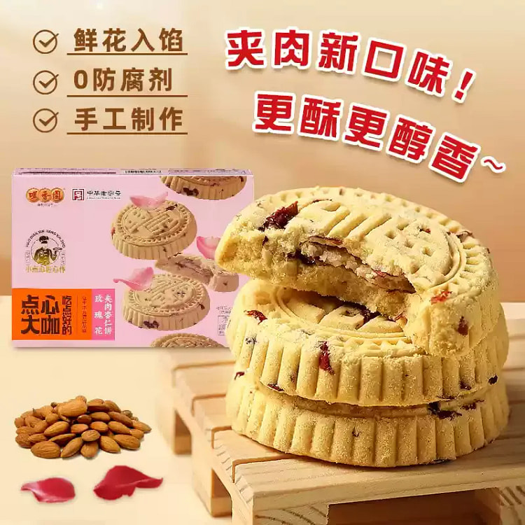 Juxiangyuan Rose Almond Cookies 100g