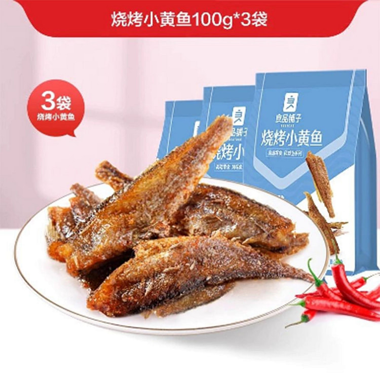 良品铺子烧烤小黄鱼