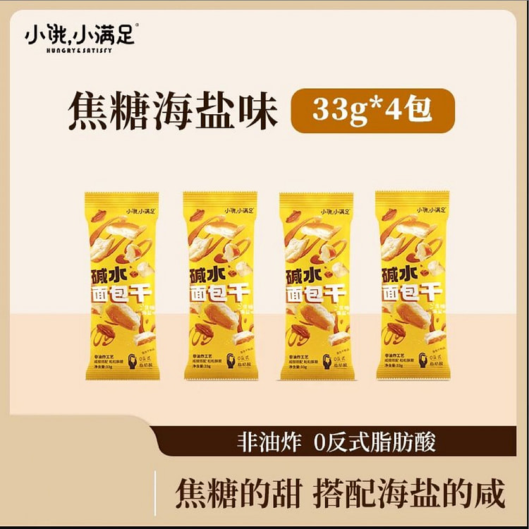 Caramel Sea Salt Bread Cubes 33g*4 132 g