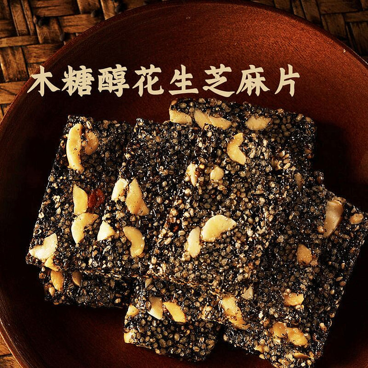 Xylitol peanuts 250g * 1 portion 250 g