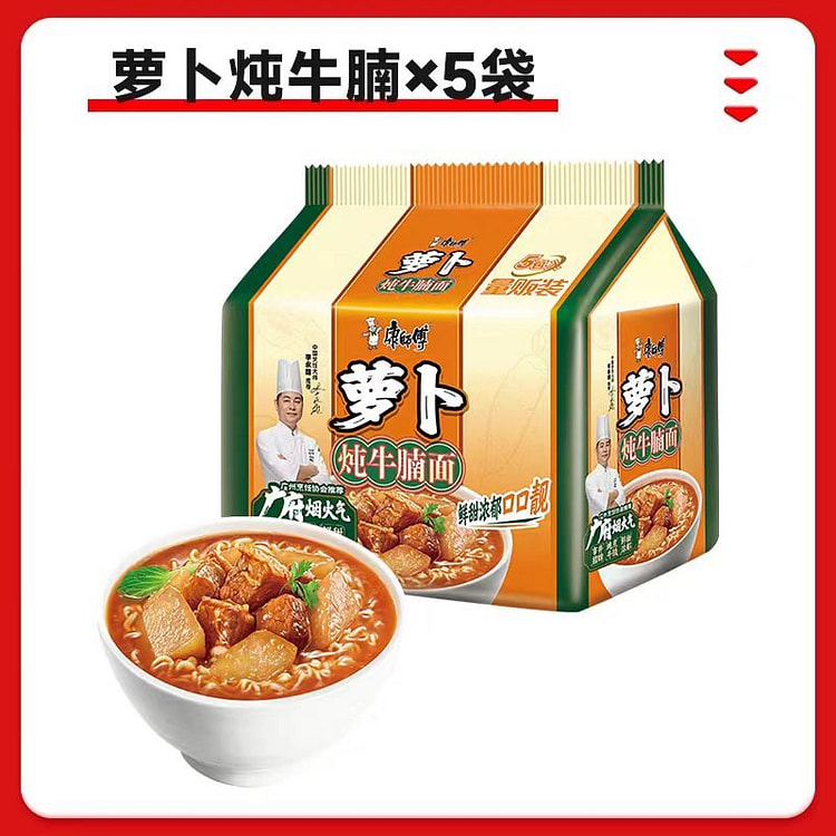 Kangshifu Double Radish Beef brisket Noodle