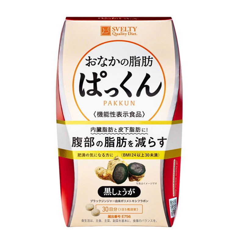 SVELTY Black Ginger Slimming Pills 150 capsules 1 ส่วน