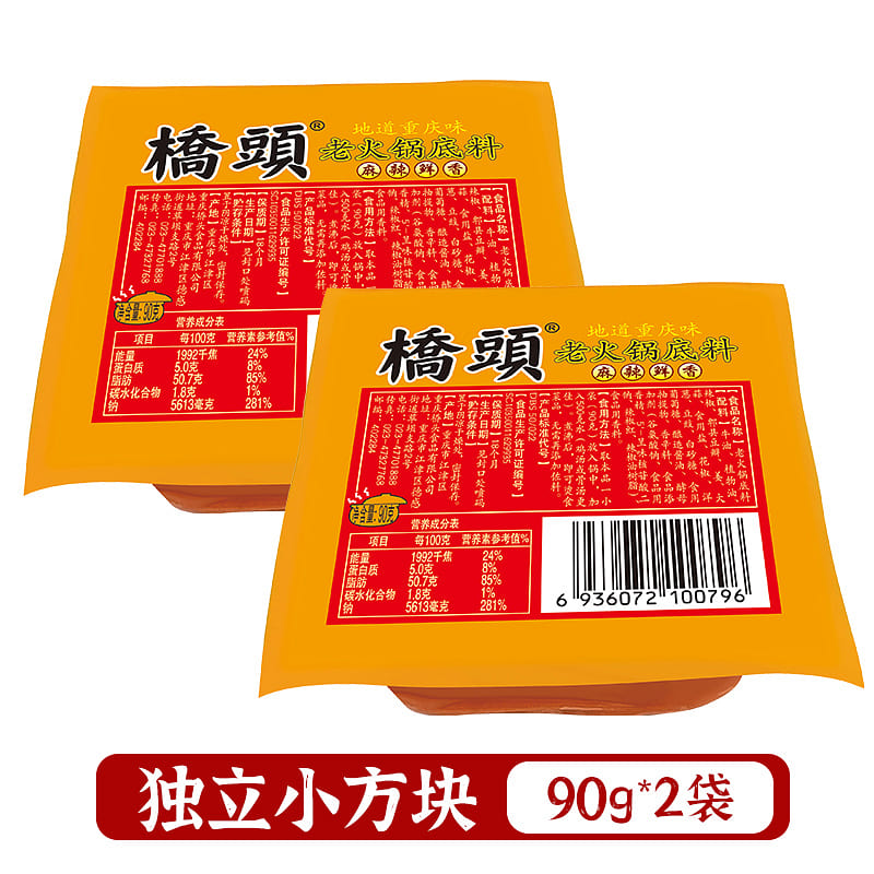 重庆桥头 牛油火锅底料 90g*2 180 克