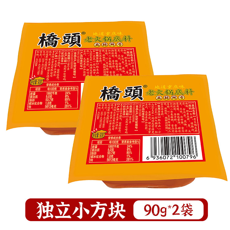 Chongqing Qiaotou butter hotpot base 90g * 2
