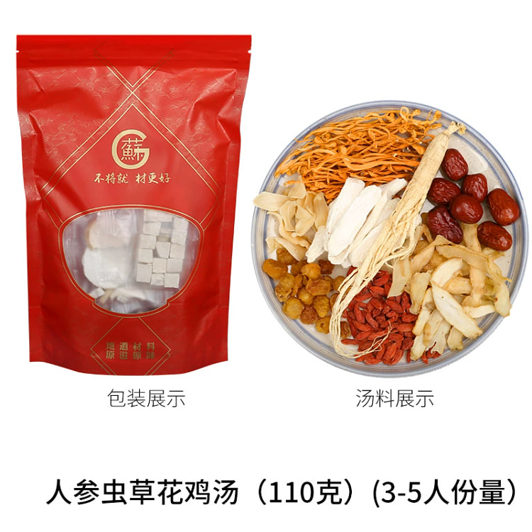 Ginseng Cordyceps Flower 110g*2 packs
