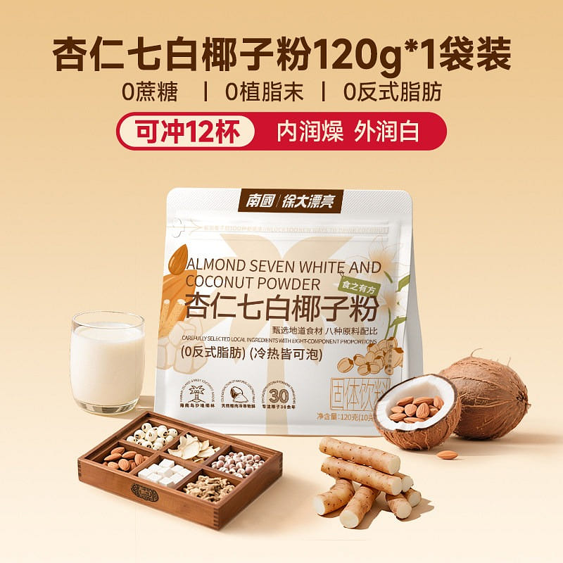 Almond & Seven-White Coconut Milk Powder 120g x 2 240 g