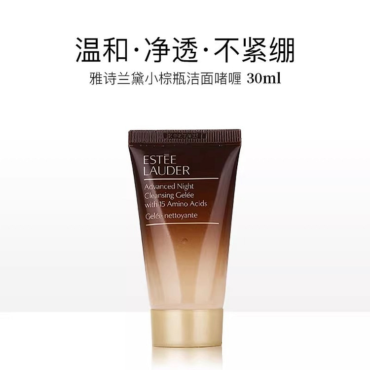 雅诗兰黛 小棕瓶洁面乳啫喱氨基酸洗面奶30ml/瓶 30 毫升