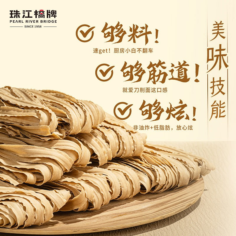 Pearl River Bridge brand buckwheat cut noodles 800 g