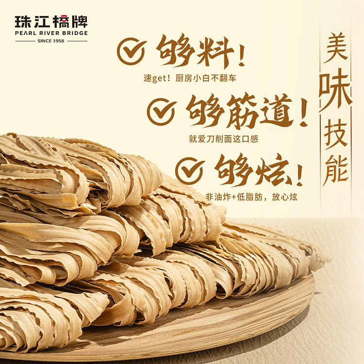 【2袋 荞麦+常规面】珠江桥牌 荞麦刀削面