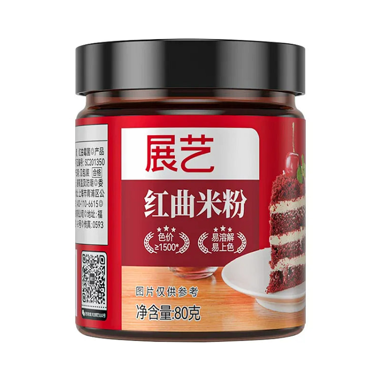 展艺  红曲米粉烘焙  80g 80 克