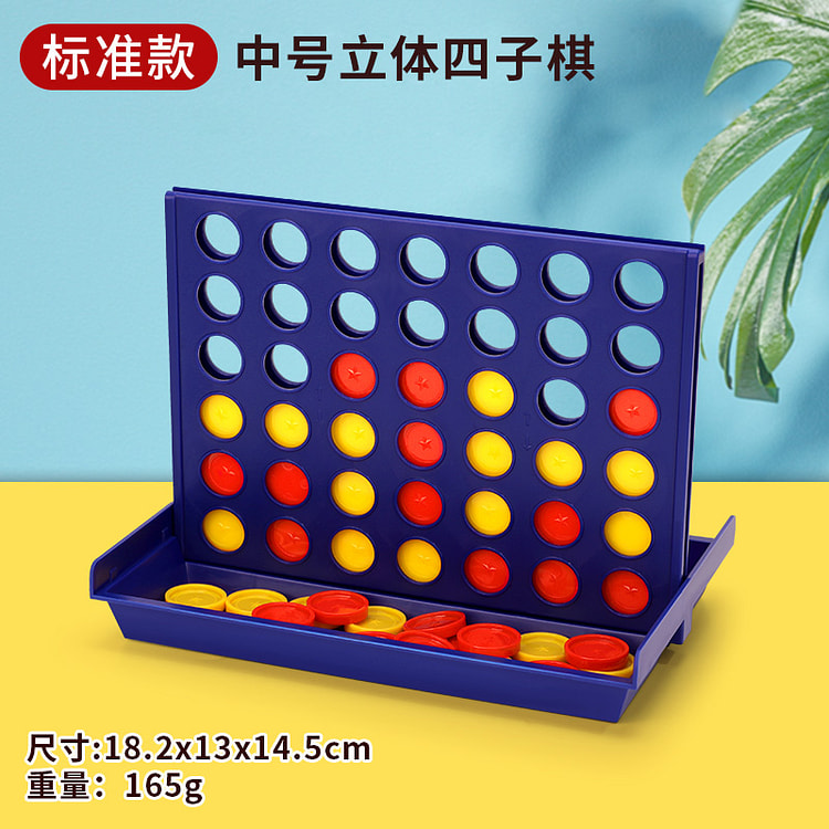 丹妮立体四子棋盘中号*1盒 1 盒