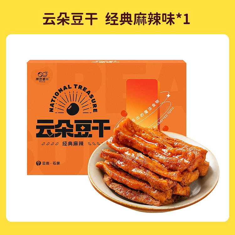 原豆复兴 云朵豆干经典麻辣豆腐干 180g*1盒
