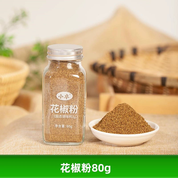 花椒粉80g调料香料调味料家用佐料干卤料
