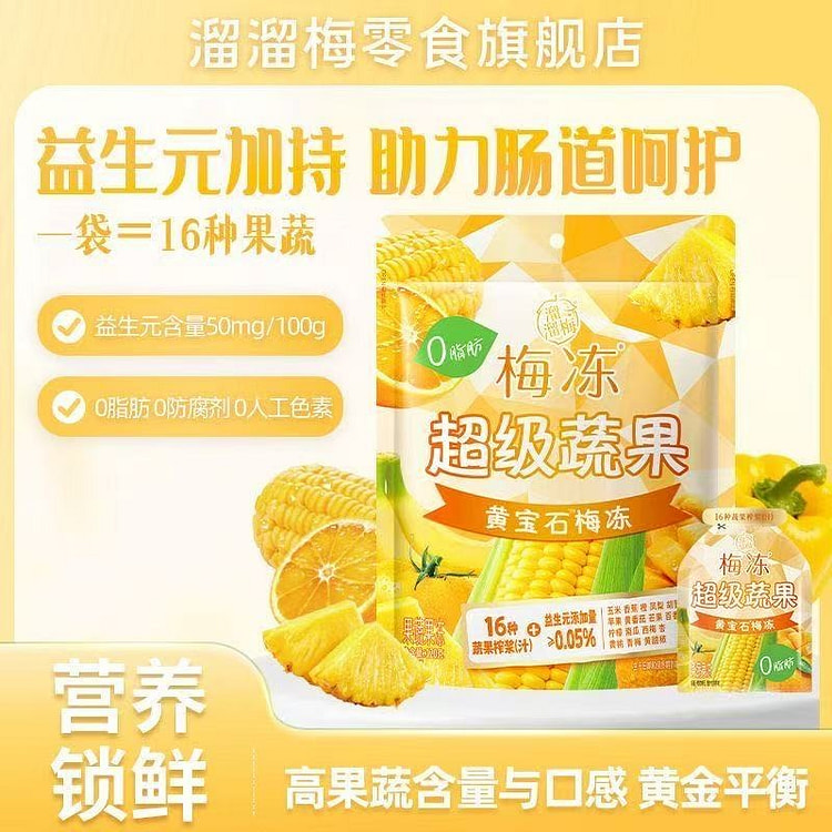 溜溜梅超级蔬果黄宝石果冻0添加NFC鲜榨果汁零食 120 克