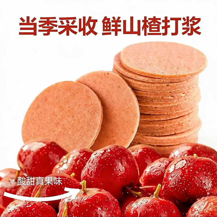 【 良品铺子】山楂片1袋 250 克