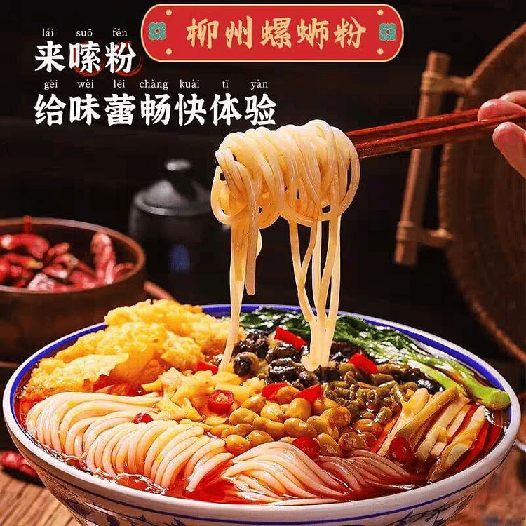 柳州螺蛳粉335g爆爽浓汤大片腐竹广西正宗柳州螺蛳 335 克 (min 2)