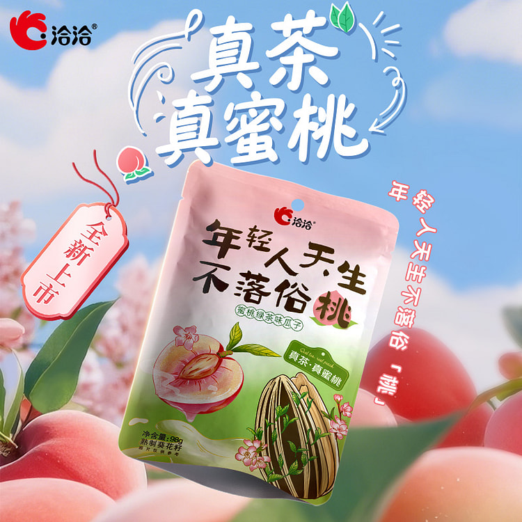 洽洽蜜桃绿茶味瓜子恰恰葵花籽坚果98g*1袋