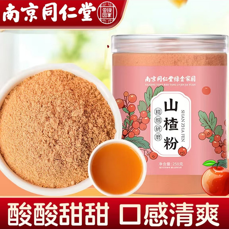 山楂粉250g山楂去核打粉开胃泡水喝