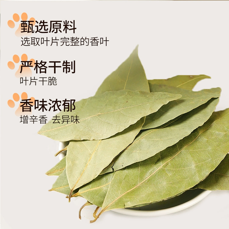 瓶装香叶20g*1