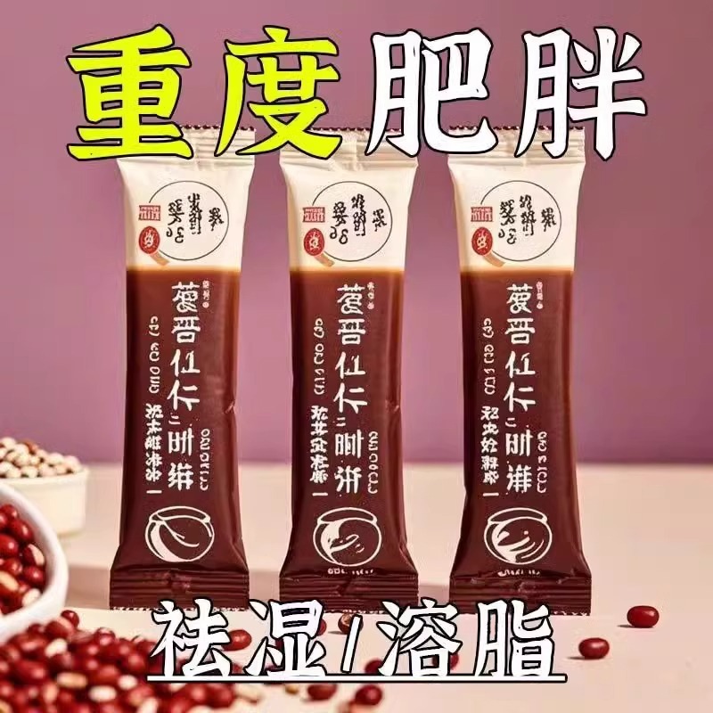 Get Red bean coix seed coffee powder 70 g Delivered | Weee! Asian
