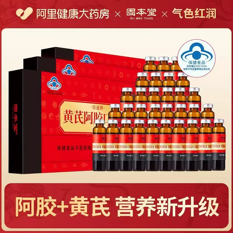 Ku Ben Tang Colla Corii Asini Plasma Oral Liquid 10ml*10pcs*2box 200 ml