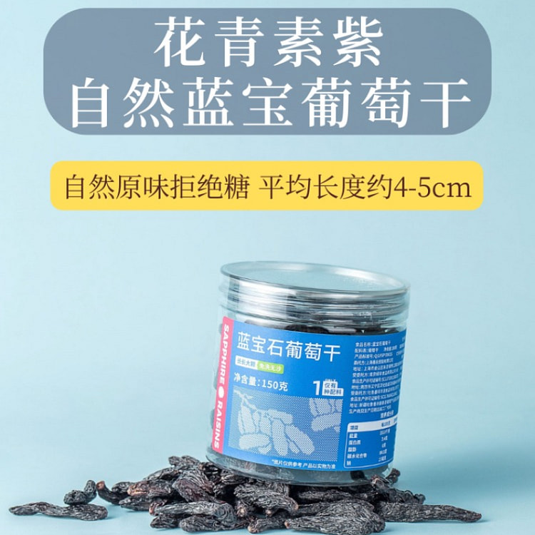 李小陈大蓝宝石葡萄干150g*1罐