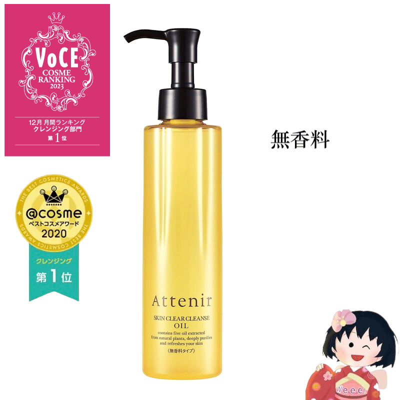Attenir Skin Clear Cleansing Oil Unscented 175mL 1 each
