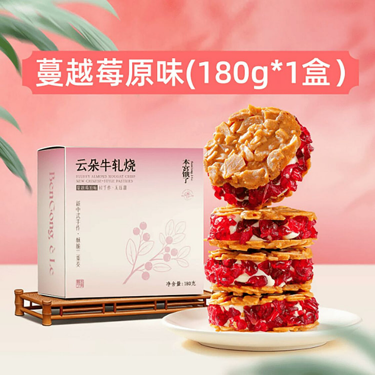 Nougat Clouds with Cranberry Original Flavor 180 g