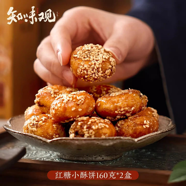 知味观 红糖梅干菜小酥饼一口酥食品160g*2盒 320 克