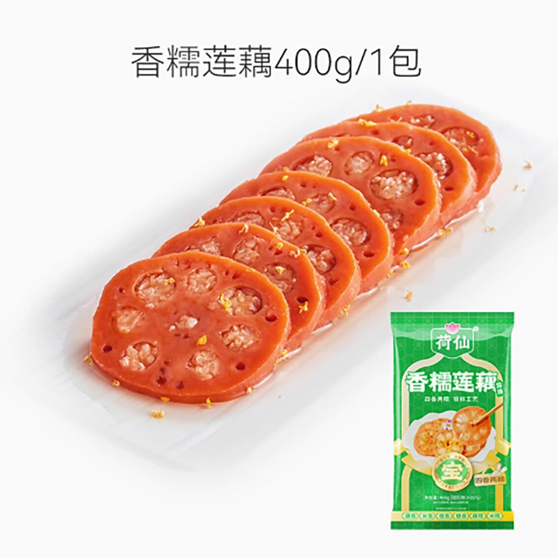 Lotus Fairy glutinous rice lotus root fragrant glu - Weee!