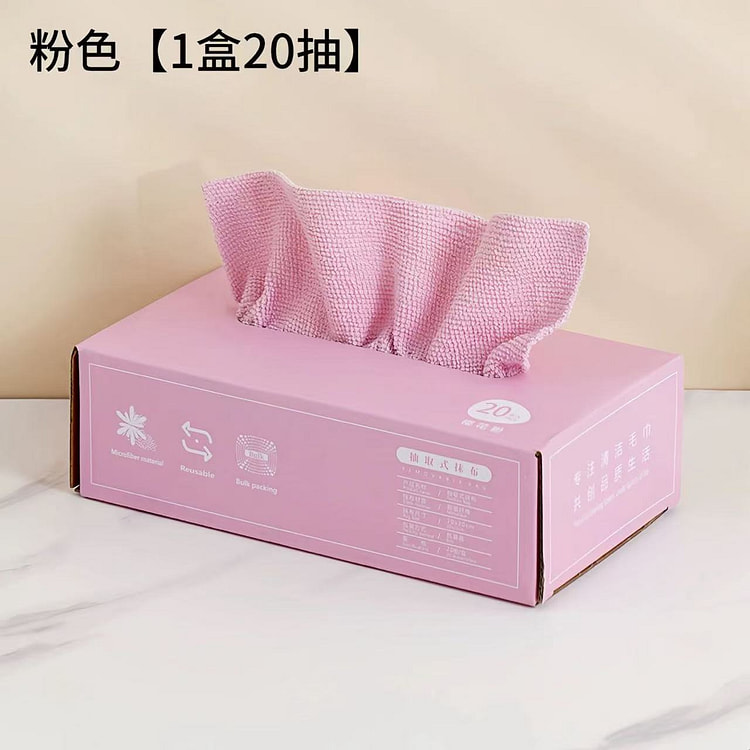 懒人抽取式抹布 厨房一次性抹布可水洗 粉色20抽