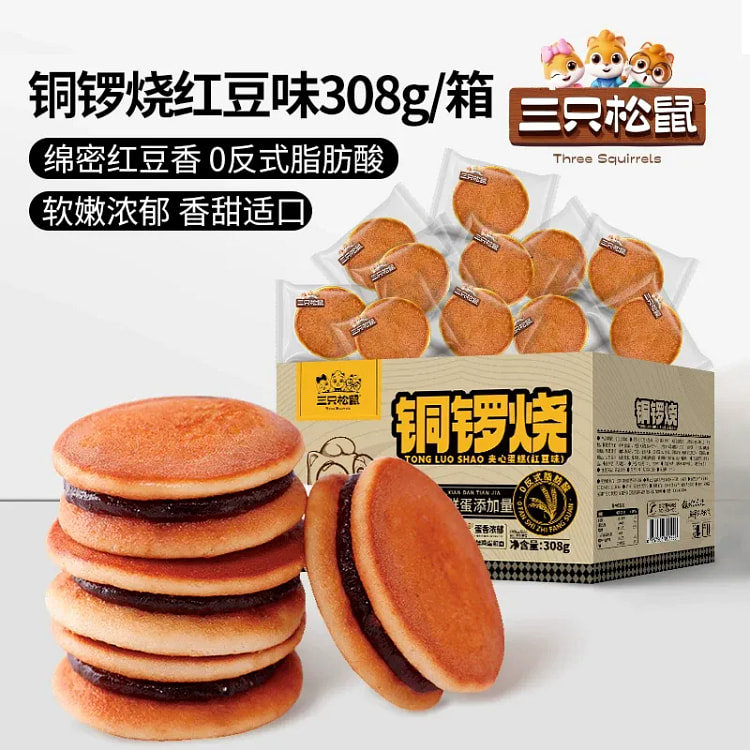 三只松鼠铜锣烧红豆味308g早餐小面包糕点 308 克