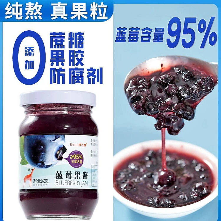 blueberry jam 165 g
