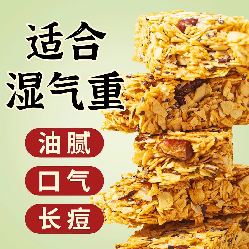 Red Bean Job's Tears Poria Oatmeal Crackers Pastry Snacks 260 g