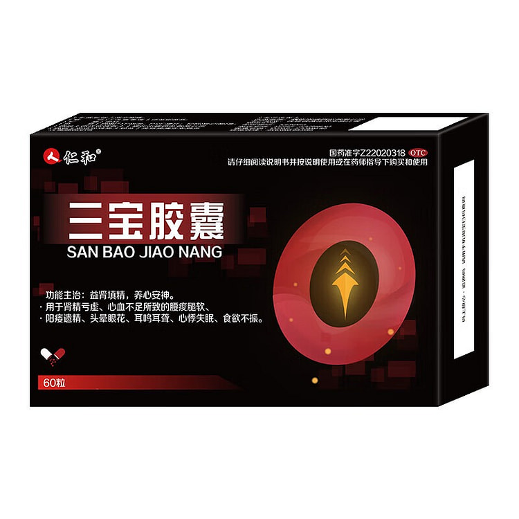 仁和三宝胶囊滋阴补肾壮阳60颗/盒