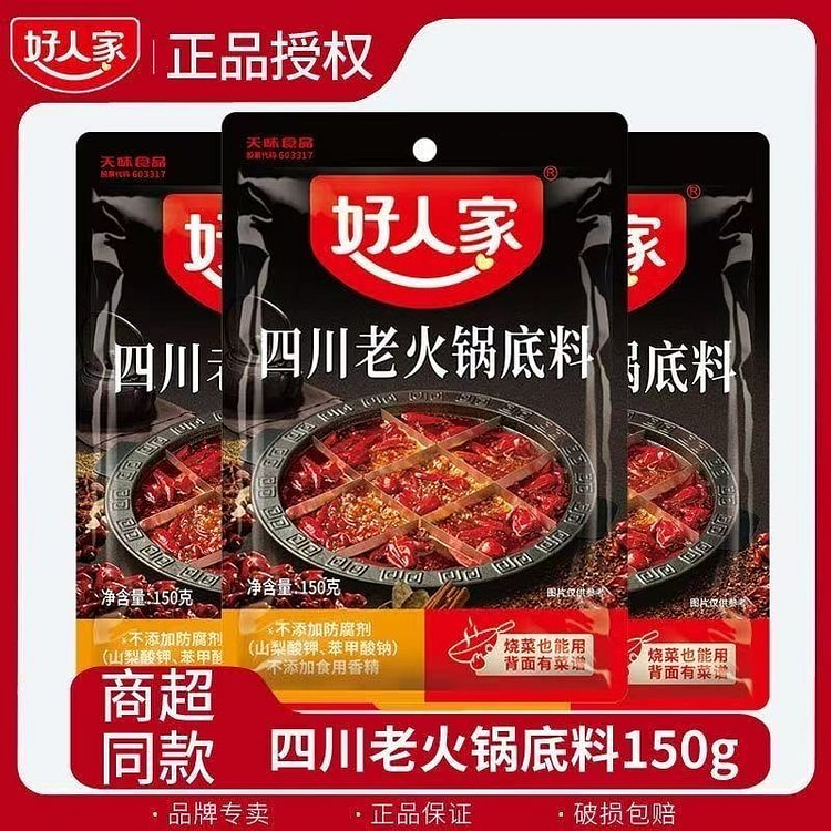 Good Family Sichuan Hot Pot Base 150 g
