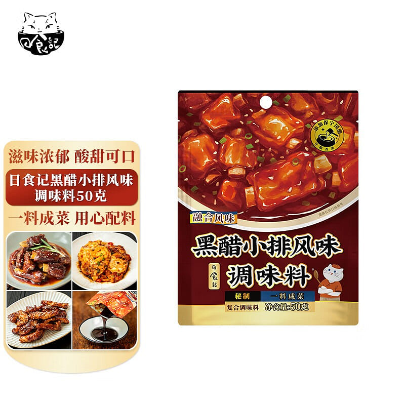 日食记黑醋小排风味调味料 糖醋小排里脊排骨酸甜料汁 50 克