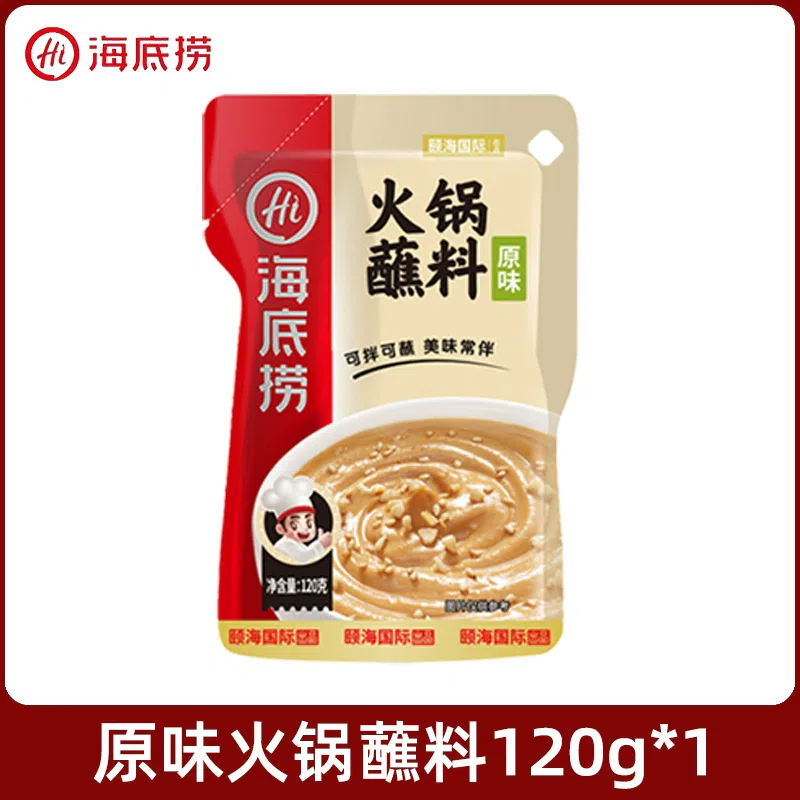 Haidilao hot pot dipping sauce is spicy and spicy original flavors, various flavors, household sesame sauce, small package dipping sauce [original] 120g*1 bag 120 g