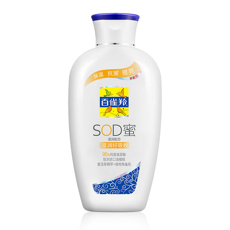 Pechoin Classic SOD Lotion  Moisturizing Quality 150 g