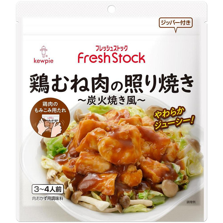 Kewpie Grilled Chicken Teriyaki Sauce 100g