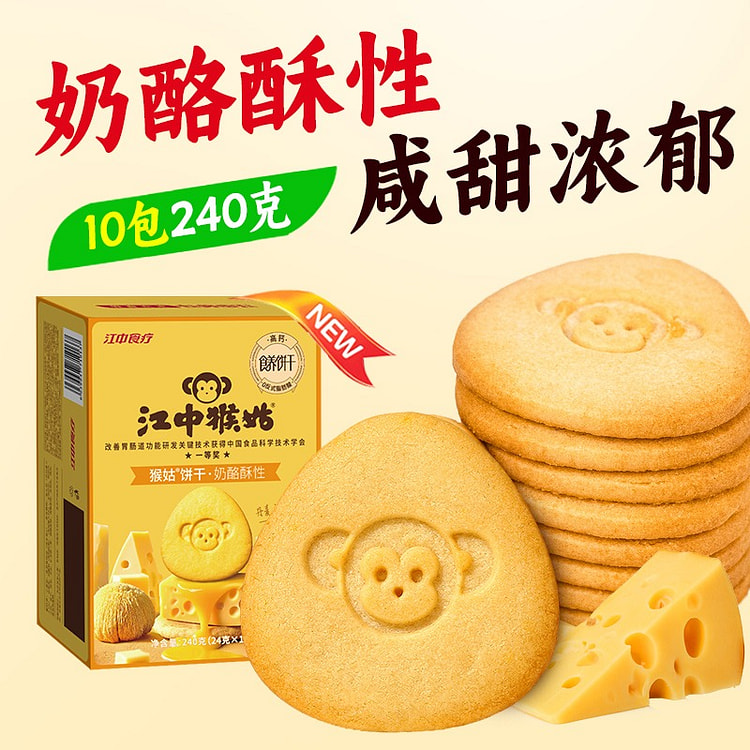 江中猴姑奶酪饼干240g 240 克