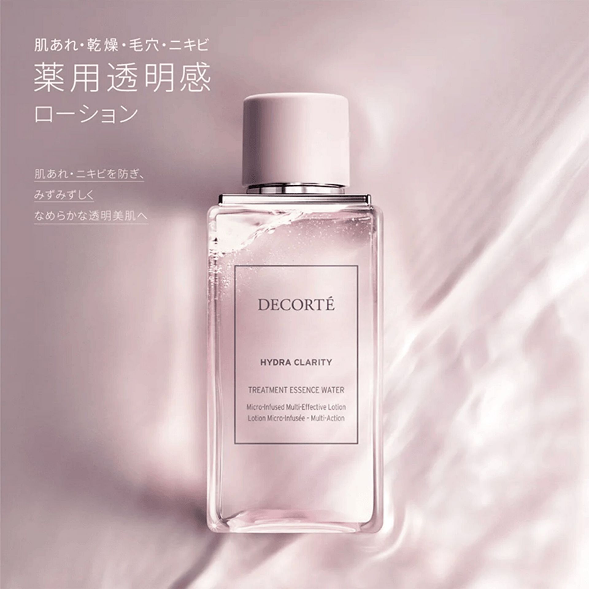 コスメデコルテ イドラクラリティ 薬用 トリートメント エッセンス 