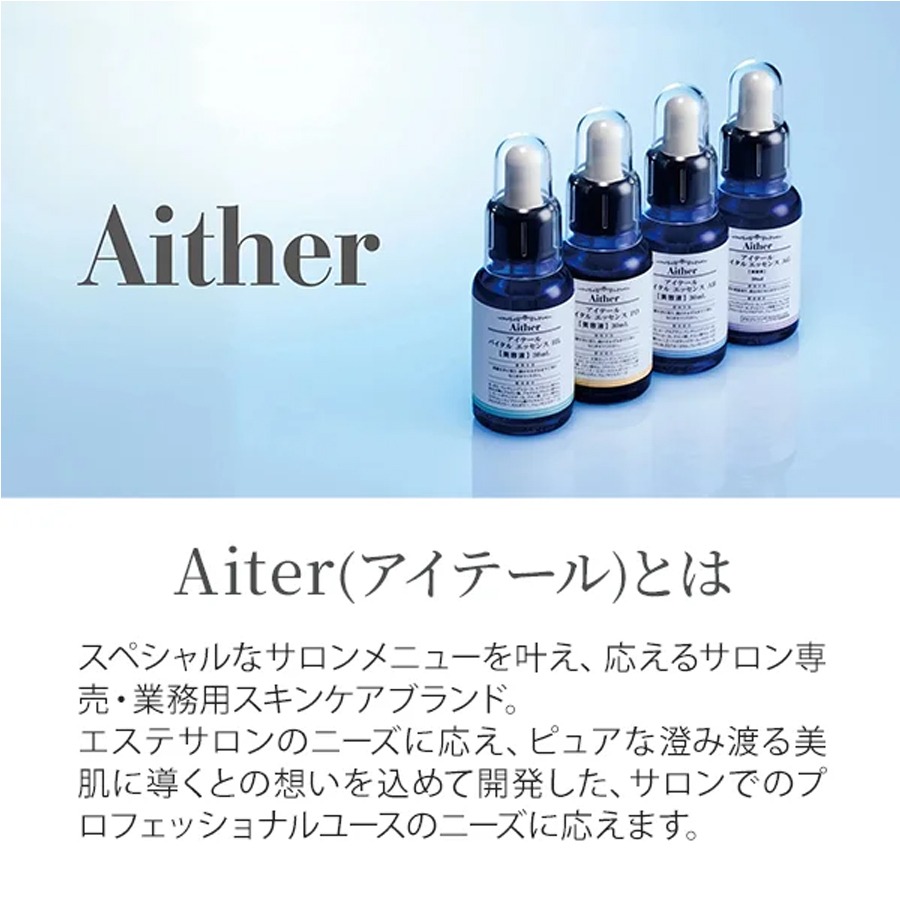 Aither (アイテール) バイタルエッセンス AB 30 ml(ミリリットル) - Weee!