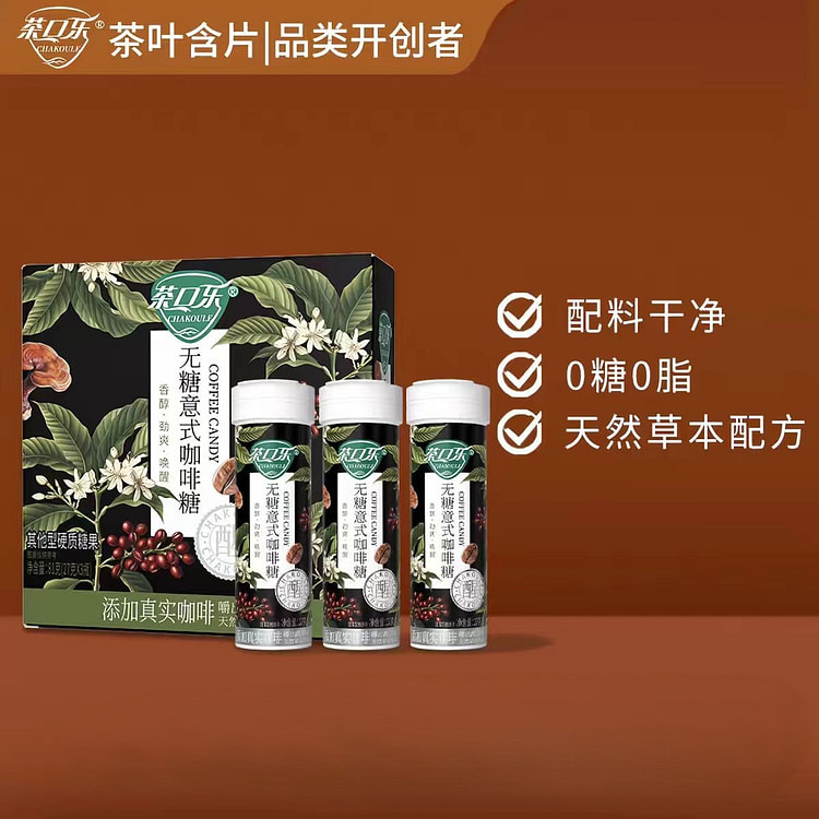 茶口乐 无糖冰意式咖啡糖 0糖0脂 81g*1盒 81 克