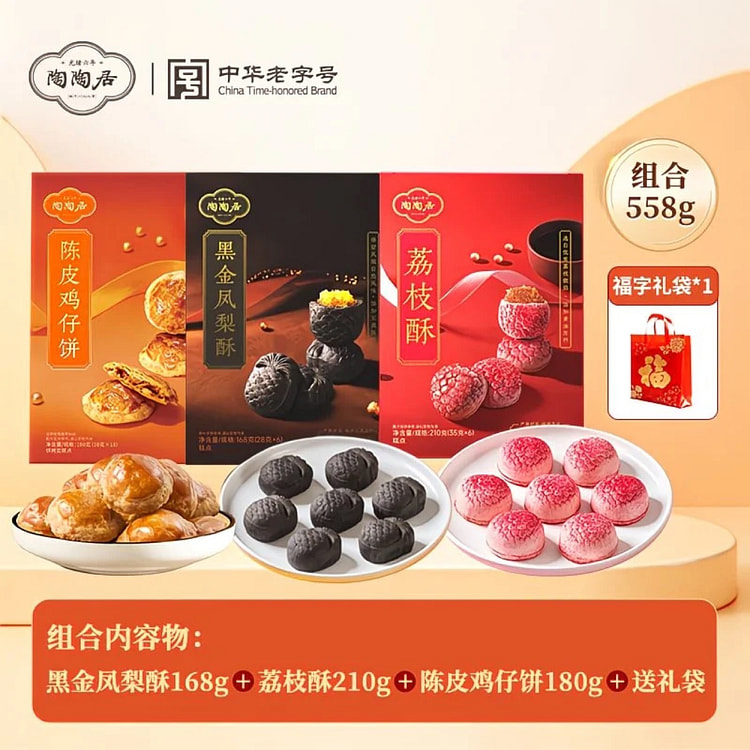 Dim sum gift pack 558 g