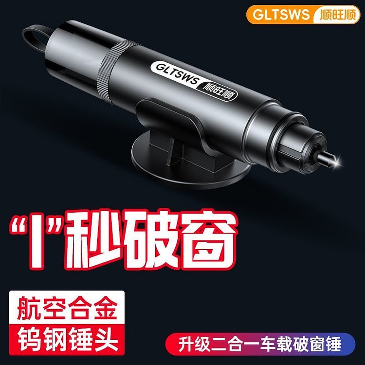 车用破窗神器车内金属摆件多功能车载安全锤 1 份