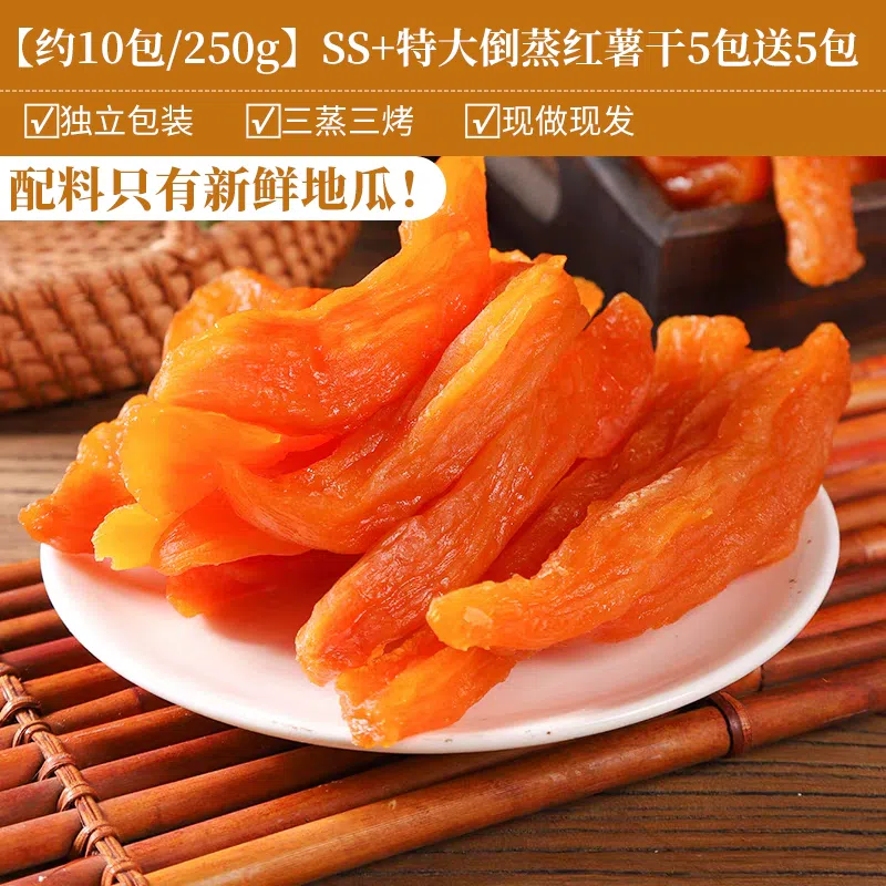 Hong Yao Steamed Sweet Potato Dried 250g 250 g