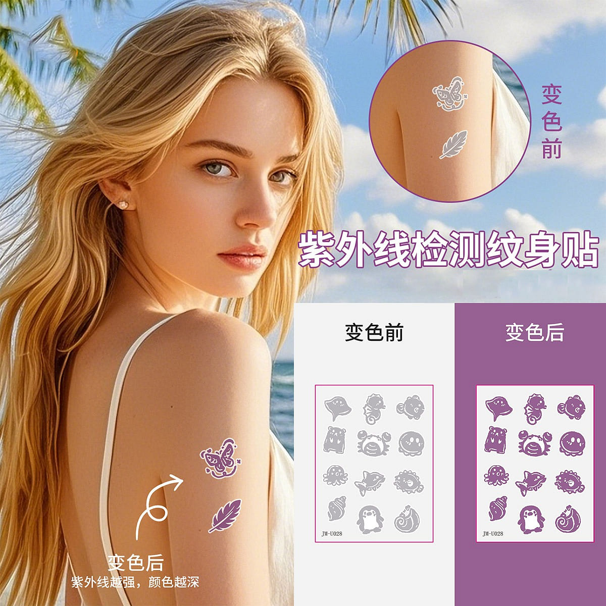 Light-changing tattoo sticker Marine life -3 pictu 1 pack